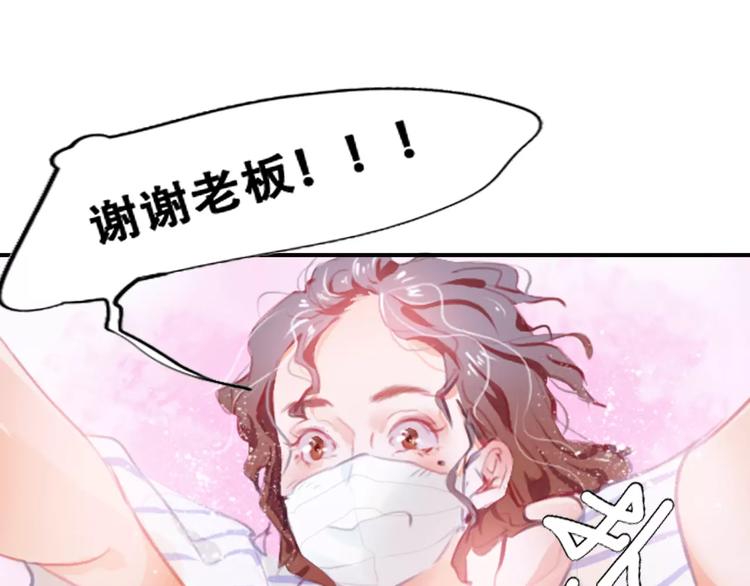 序章 机器人男宠？！12
