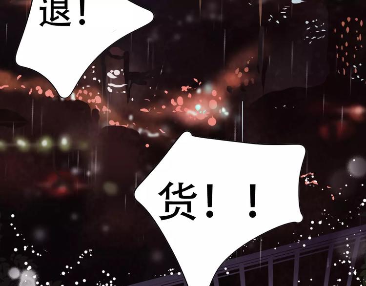 第6话 约法三章84