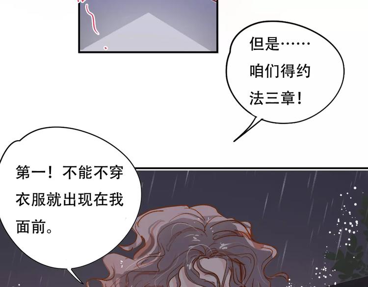 第6话 约法三章65