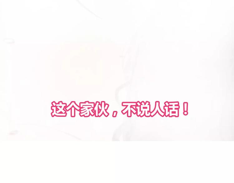 序章 机器人男宠？！23