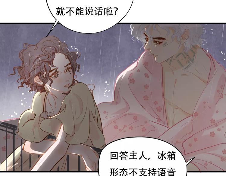 第6话 约法三章35