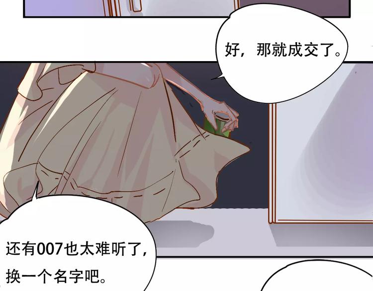 第6话 约法三章69