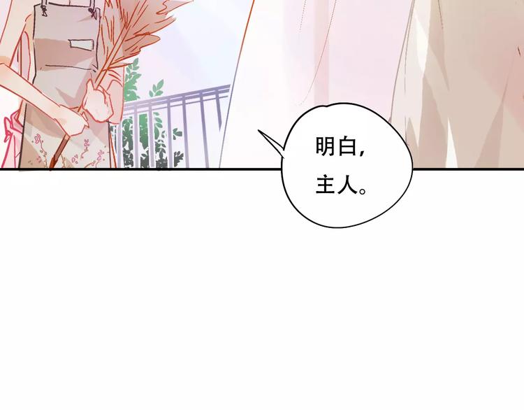 第7话 全职管家36