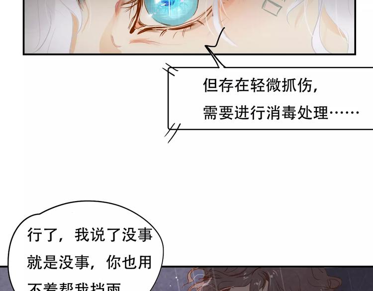 第6话 约法三章31
