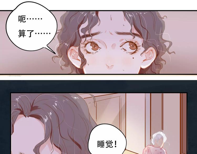第5话 噩梦11