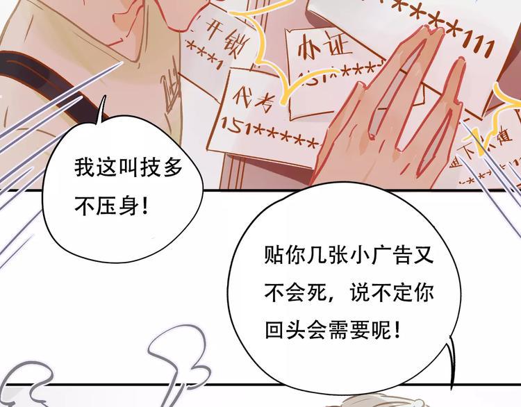 第9话 快递小哥53