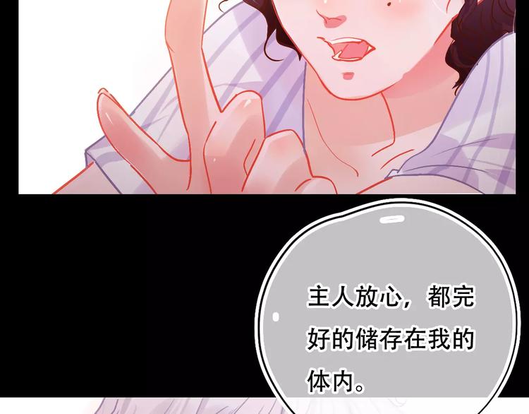 第2话 快藏起来！25