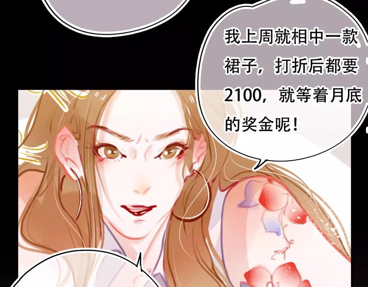 第2话 快藏起来！91