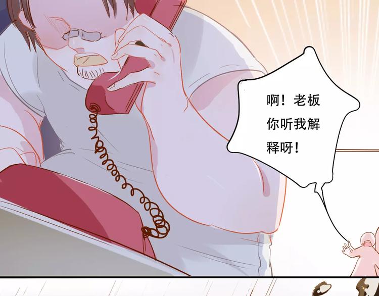 第4话 还我冰箱！60