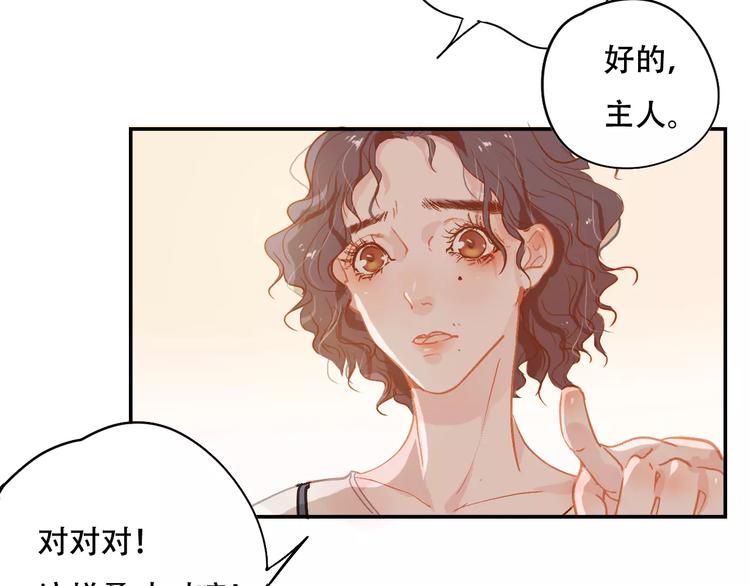第7话 全职管家29