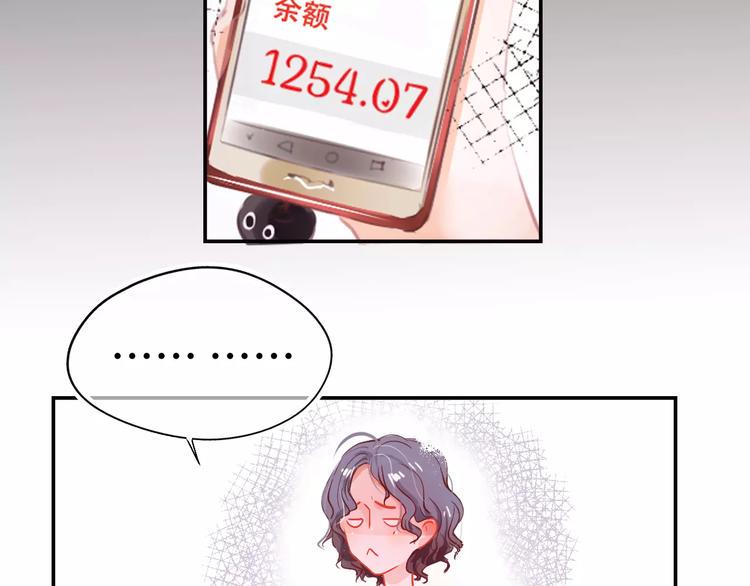 第1话 谁是你主人啦！？37
