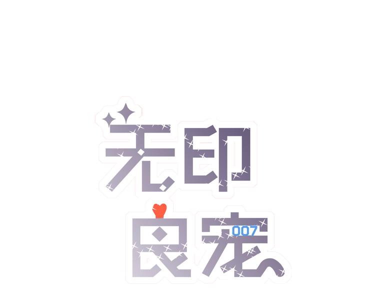 第7话 全职管家0