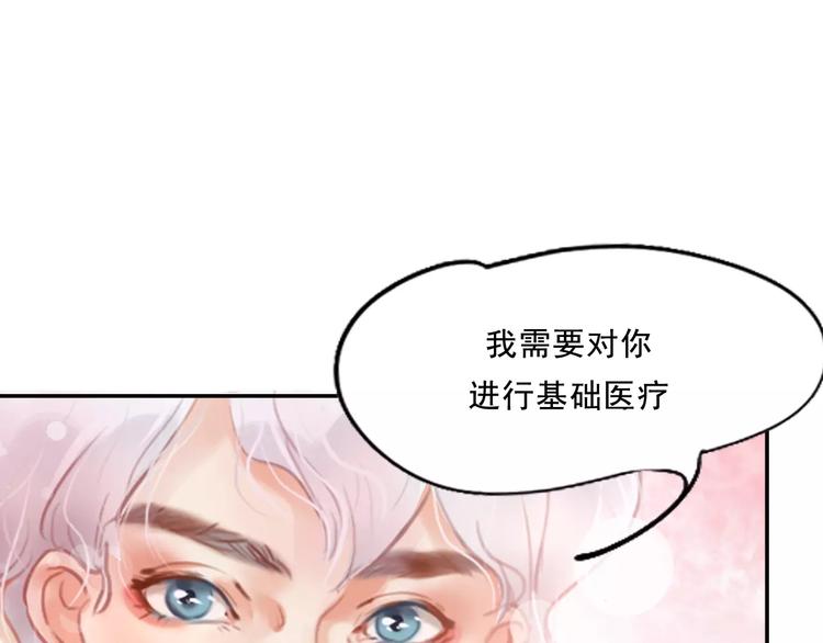 序章 机器人男宠？！30