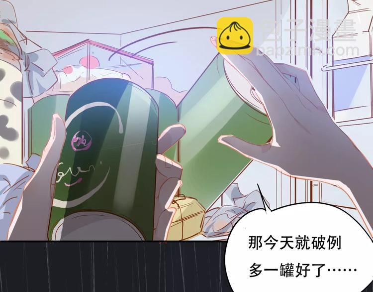 第6话 约法三章47