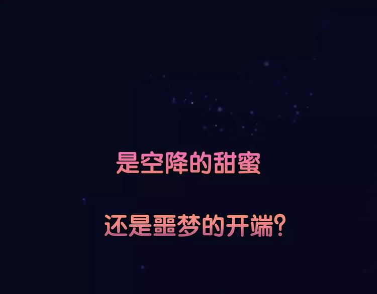 序章 机器人男宠？！32