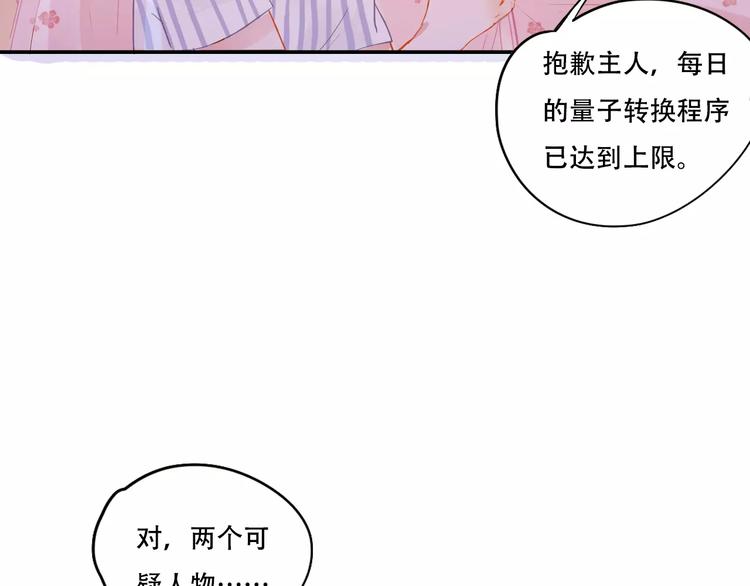 第4话 还我冰箱！65