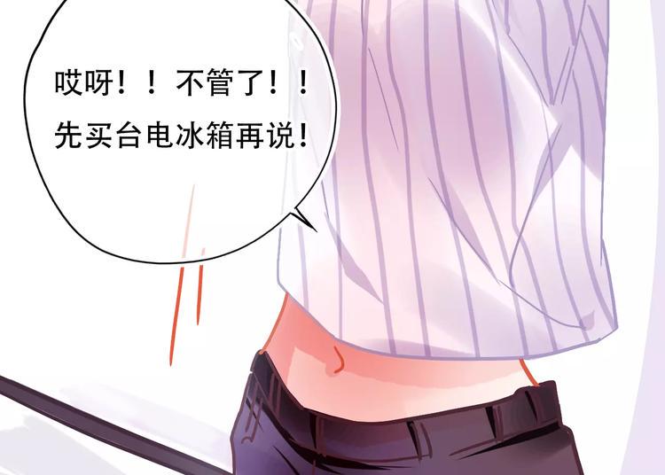 第1话 谁是你主人啦！？56