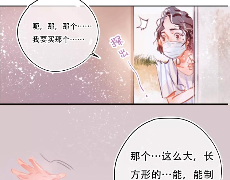 第1话 谁是你主人啦！？65
