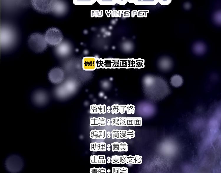 第1话 谁是你主人啦！？1
