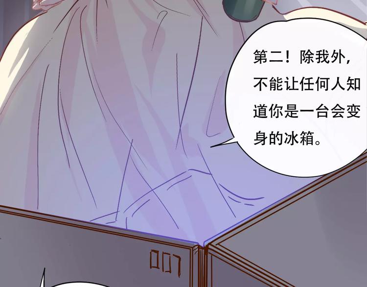 第6话 约法三章67