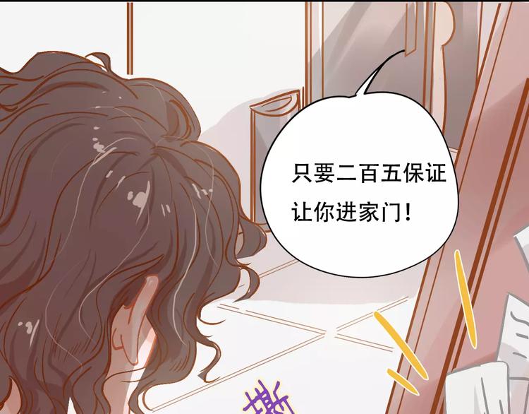 第9话 快递小哥73