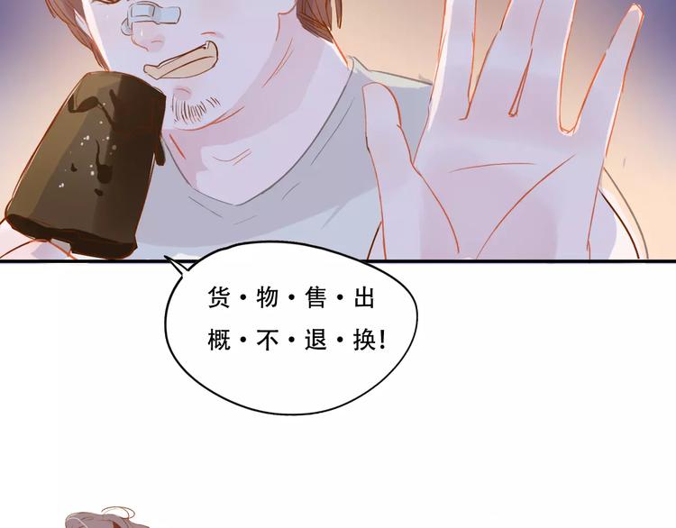 第4话 还我冰箱！46