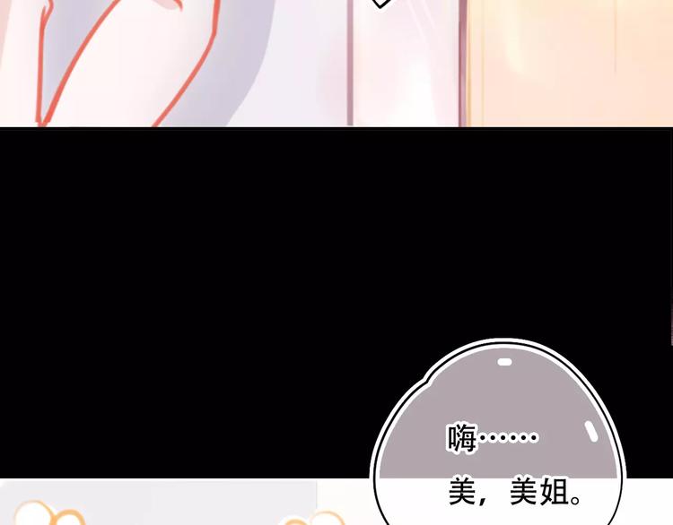 第2话 快藏起来！80