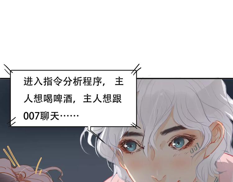第6话 约法三章38