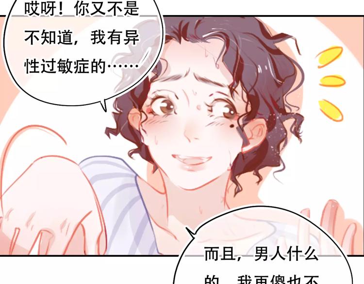 第2话 快藏起来！102