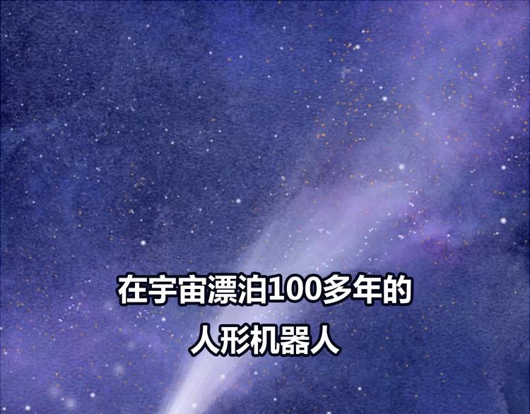 序章 机器人男宠？！0