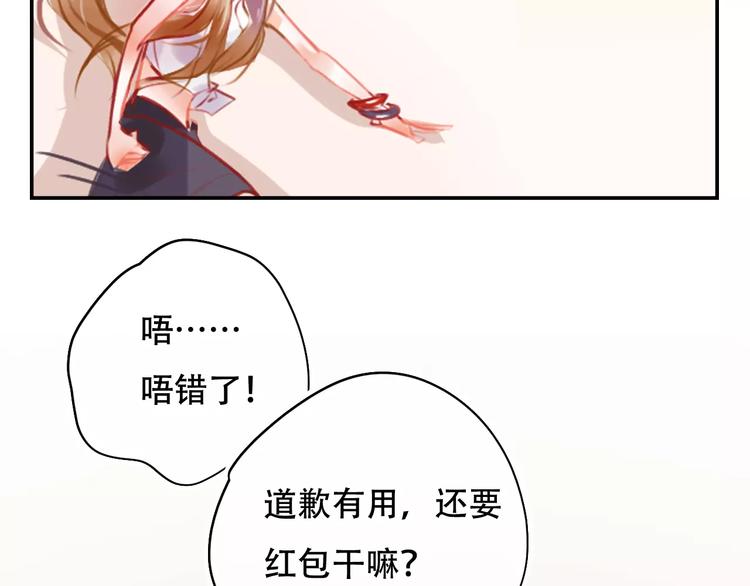 第2话 快藏起来！88