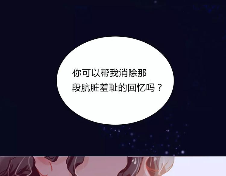 序章 机器人男宠？！38