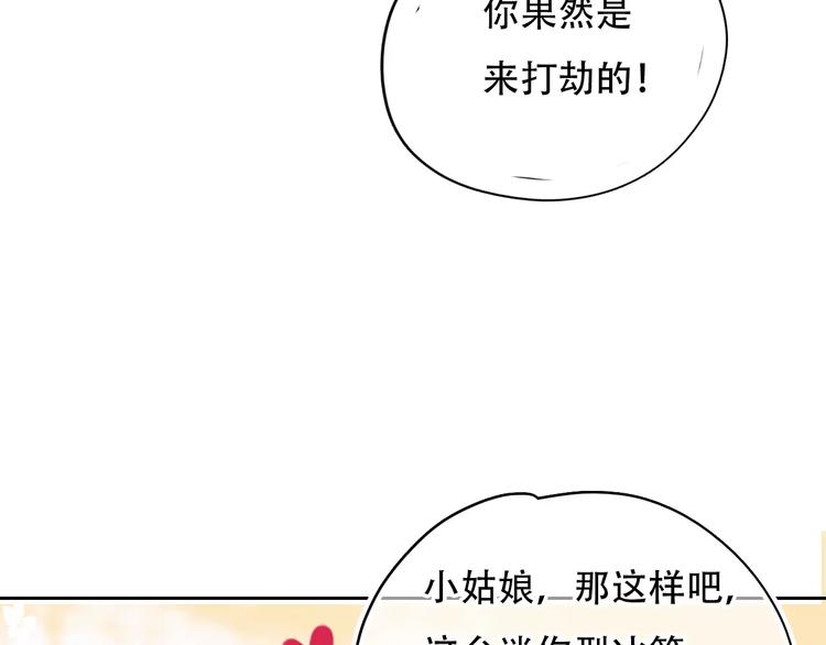 第1话 谁是你主人啦！？77