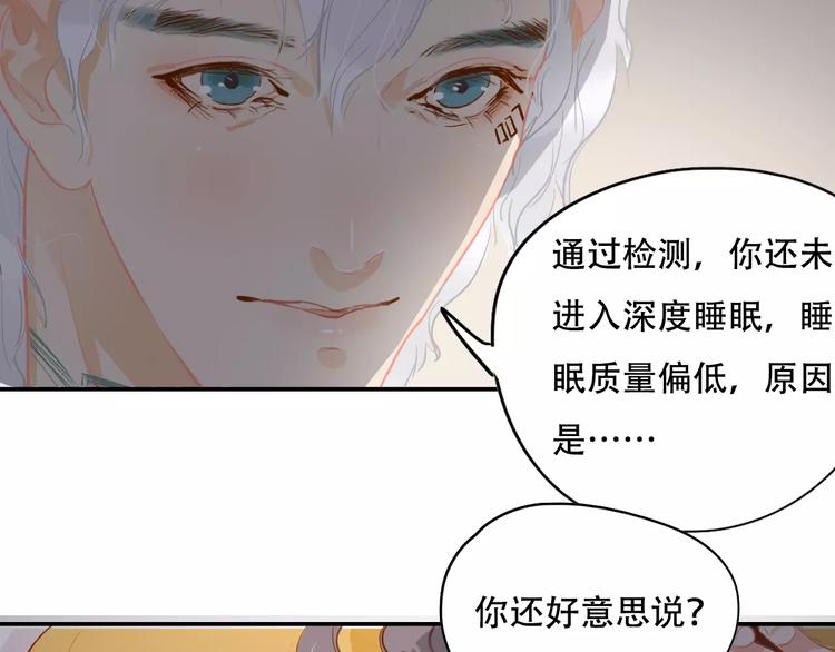 第5话 噩梦19