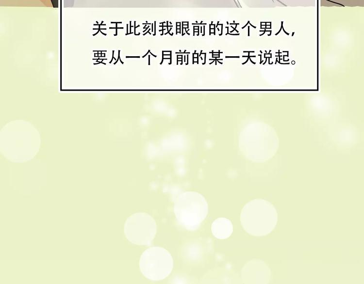 第1话 谁是你主人啦！？24