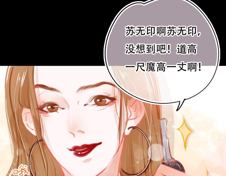 第2话 快藏起来！51