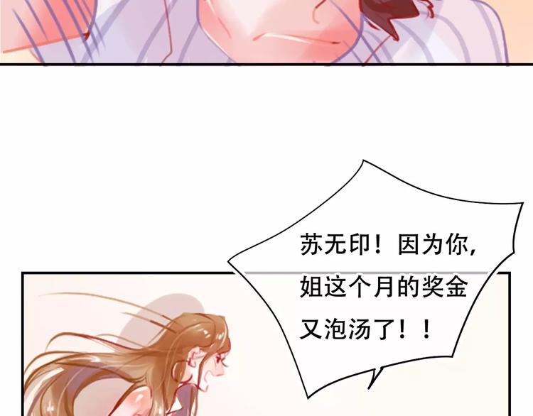 第2话 快藏起来！87