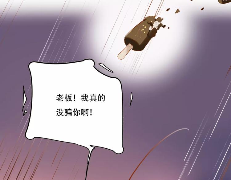 第4话 还我冰箱！61
