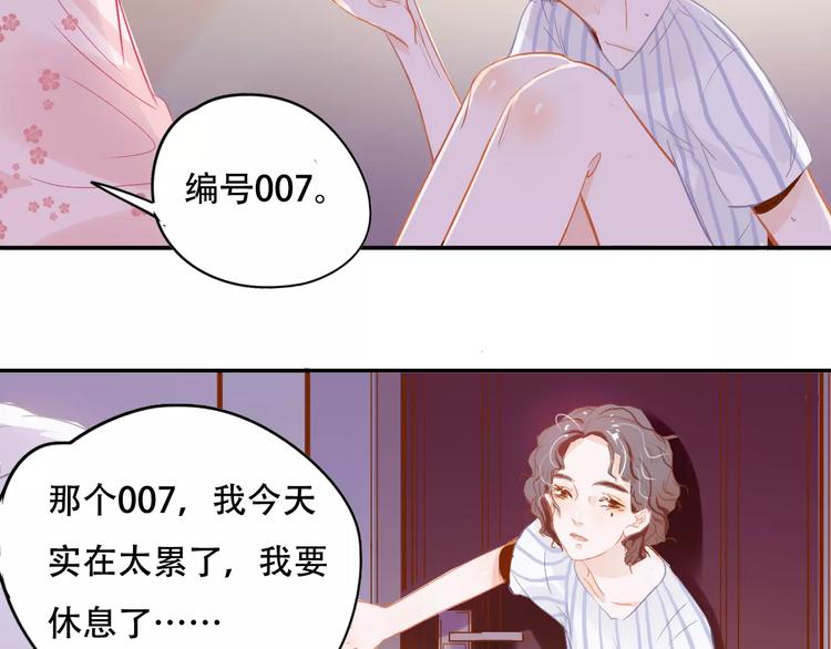 第5话 噩梦5