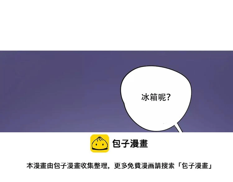 第4话 还我冰箱！49