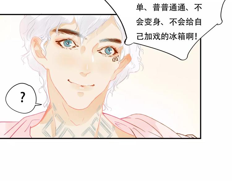 第4话 还我冰箱！25
