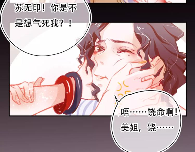 第2话 快藏起来！92