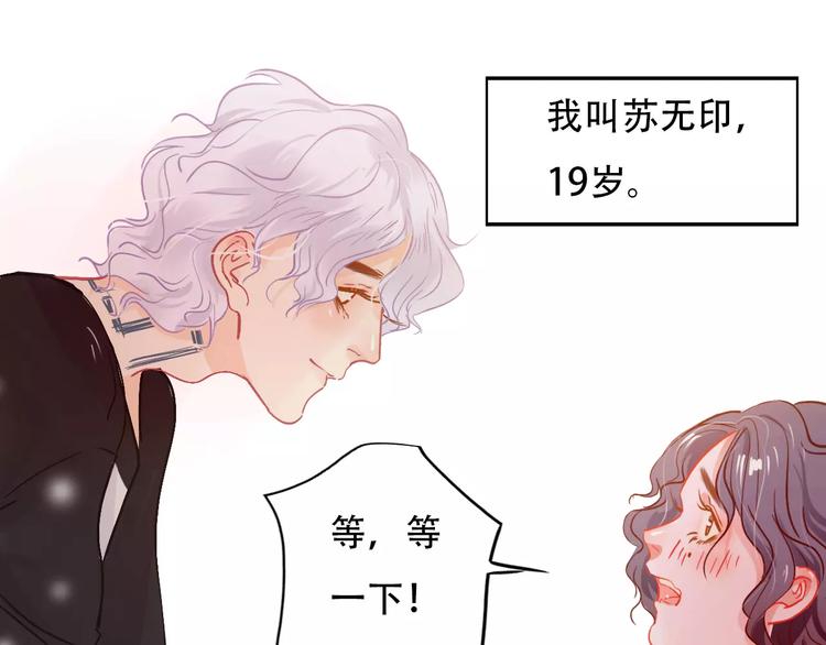 第1话 谁是你主人啦！？20