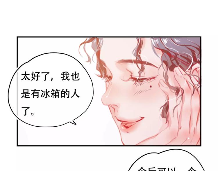第1话 谁是你主人啦！？104
