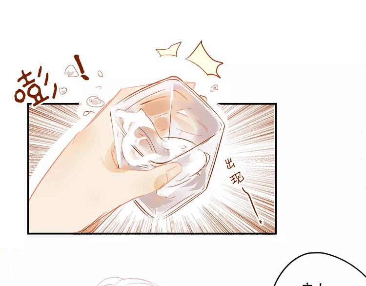 第4话 还我冰箱！32