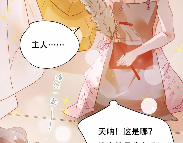 第7话 全职管家46