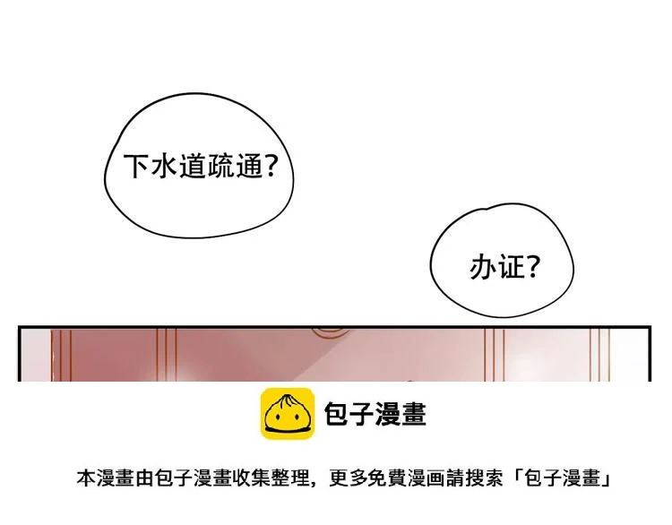 第9话 快递小哥49