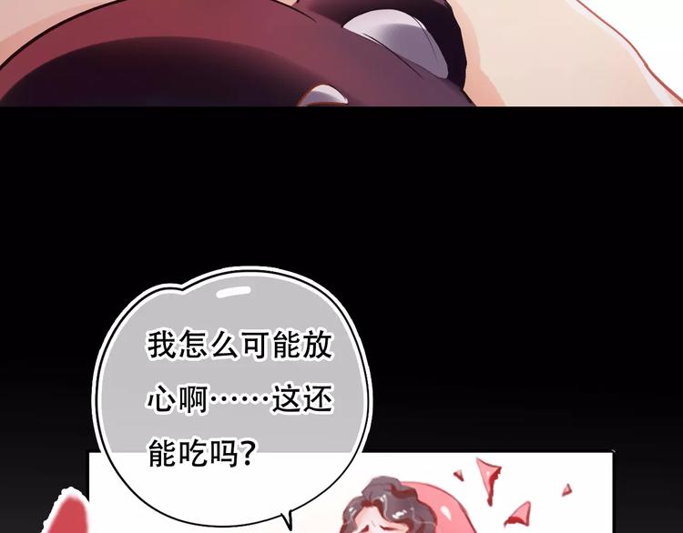 第2话 快藏起来！27