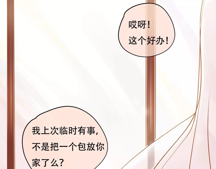 第7话 全职管家63