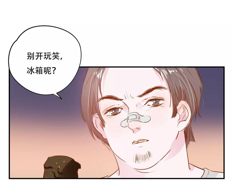 第4话 还我冰箱！52